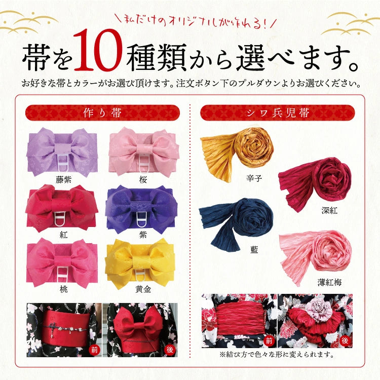 浴衣 帯 レディース 2点セット レトロ モダン