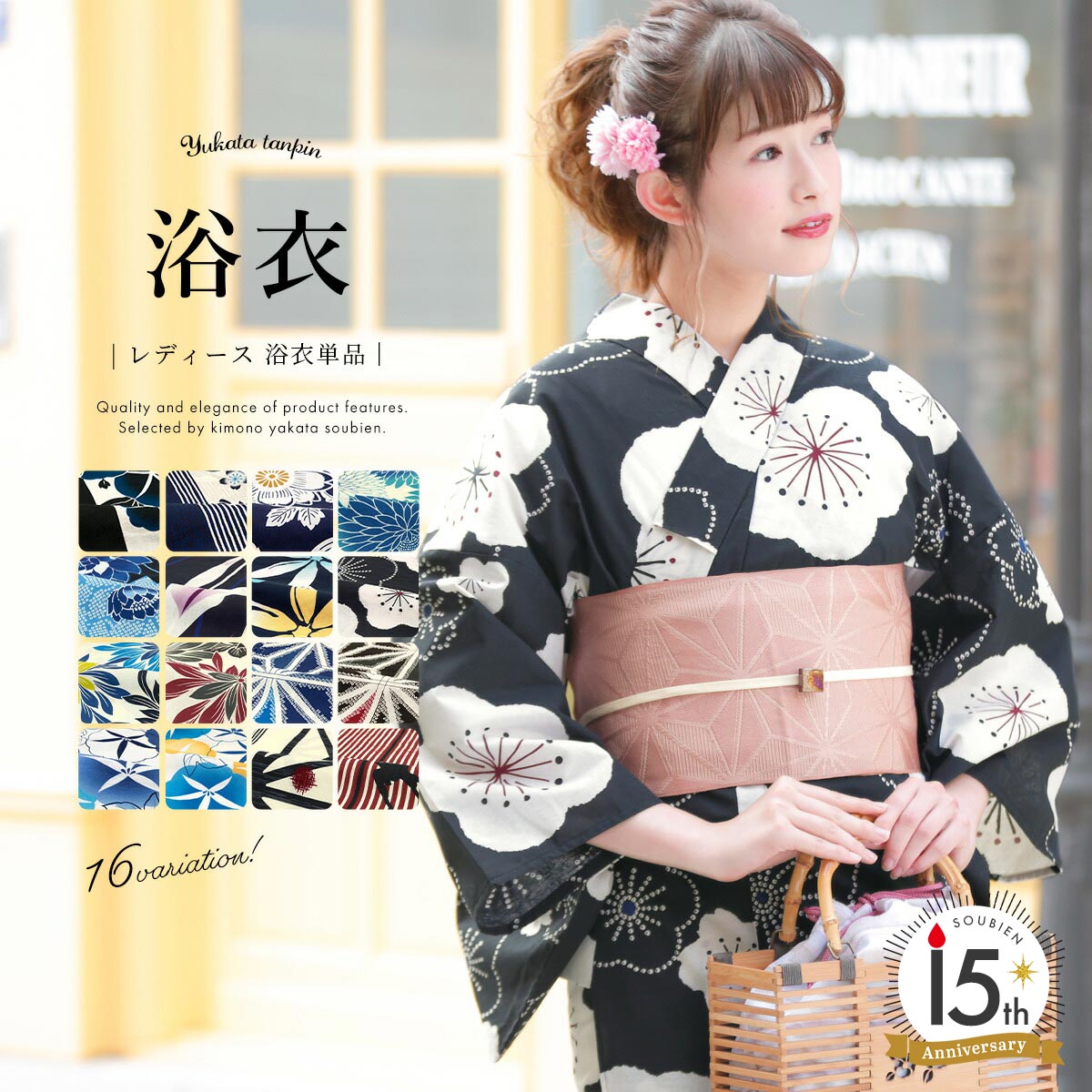 浴衣 レディース 単品 フリーサイズ