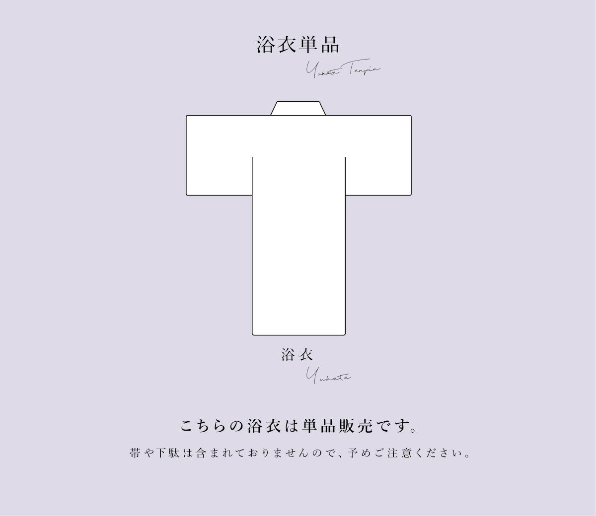 浴衣 レディース 単品 フリーサイズ