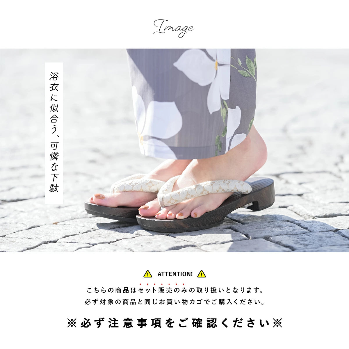 下駄 レディース レース